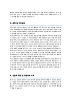 임기제공무원 [ 홍보총괄기획 ] 합격 자기소개서-3