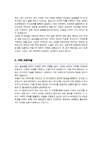 임기제공무원 [ 홍보총괄기획 ] 합격 자기소개서-4