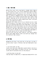 (임기제공무원) 홍보총괄기획 직무수행계획서 / 면접합격 자기소개 1분 스크립트 추가-2