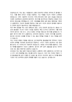 (임기제공무원) 홍보총괄기획 직무수행계획서 / 면접합격 자기소개 1분 스크립트 추가-5