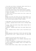 (파이썬 실무활용 중간,기말 족보) 파이썬 실무활용 중간고사,기말고사 족보 88문제 및 정답,문제풀이 정리- OCU 파이썬 실무활용 기출문제 족보-2