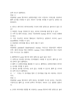 (파이썬 실무활용 중간,기말 족보) 파이썬 실무활용 중간고사,기말고사 족보 88문제 및 정답,문제풀이 정리- OCU 파이썬 실무활용 기출문제 족보-3