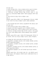 (파이썬 실무활용 중간,기말 족보) 파이썬 실무활용 중간고사,기말고사 족보 88문제 및 정답,문제풀이 정리- OCU 파이썬 실무활용 기출문제 족보-4
