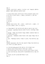 (파이썬 실무활용 중간,기말 족보) 파이썬 실무활용 중간고사,기말고사 족보 88문제 및 정답,문제풀이 정리- OCU 파이썬 실무활용 기출문제 족보-6