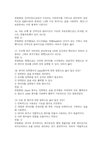 (파이썬 실무활용 중간,기말 족보) 파이썬 실무활용 중간고사,기말고사 족보 88문제 및 정답,문제풀이 정리- OCU 파이썬 실무활용 기출문제 족보-7