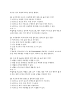 (파이썬 실무활용 중간,기말 족보) 파이썬 실무활용 중간고사,기말고사 족보 88문제 및 정답,문제풀이 정리- OCU 파이썬 실무활용 기출문제 족보-8