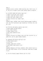 (파이썬 실무활용 중간,기말 족보) 파이썬 실무활용 중간고사,기말고사 족보 88문제 및 정답,문제풀이 정리- OCU 파이썬 실무활용 기출문제 족보-9
