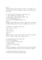 (파이썬 실무활용 중간,기말 족보) 파이썬 실무활용 중간고사,기말고사 족보 88문제 및 정답,문제풀이 정리- OCU 파이썬 실무활용 기출문제 족보-11