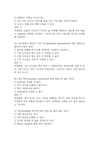 (파이썬 실무활용 중간,기말 족보) 파이썬 실무활용 중간고사,기말고사 족보 88문제 및 정답,문제풀이 정리- OCU 파이썬 실무활용 기출문제 족보-12
