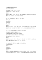 (파이썬 실무활용 중간,기말 족보) 파이썬 실무활용 중간고사,기말고사 족보 88문제 및 정답,문제풀이 정리- OCU 파이썬 실무활용 기출문제 족보-15