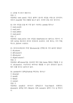 (파이썬 실무활용 중간,기말 족보) 파이썬 실무활용 중간고사,기말고사 족보 88문제 및 정답,문제풀이 정리- OCU 파이썬 실무활용 기출문제 족보-17