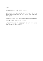 (부천성모병원 간호사 자기소개서) 가톨릭대학교 부천성모병원 간호사 합격 자소서-2