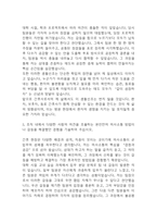 (부천성모병원 간호사 자기소개서) 가톨릭대학교 부천성모병원 간호사 합격 자소서-4