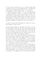 (부천성모병원 간호사 자기소개서) 가톨릭대학교 부천성모병원 간호사 합격 자소서-5