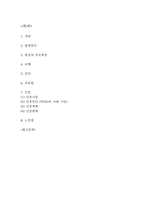역류성식도염 연구레포트 - 역류성식도염 문헌고찰과 간호사정,간호계획,간호중재 및 느낀점-2