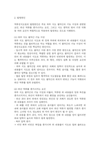 역류성식도염 연구레포트 - 역류성식도염 문헌고찰과 간호사정,간호계획,간호중재 및 느낀점-4