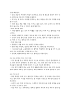 역류성식도염 연구레포트 - 역류성식도염 문헌고찰과 간호사정,간호계획,간호중재 및 느낀점-5