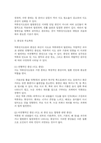 역류성식도염 연구레포트 - 역류성식도염 문헌고찰과 간호사정,간호계획,간호중재 및 느낀점-6