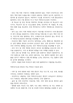 역류성식도염 연구레포트 - 역류성식도염 문헌고찰과 간호사정,간호계획,간호중재 및 느낀점-7