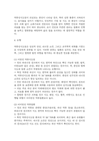 역류성식도염 연구레포트 - 역류성식도염 문헌고찰과 간호사정,간호계획,간호중재 및 느낀점-8