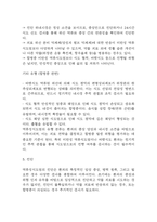 역류성식도염 연구레포트 - 역류성식도염 문헌고찰과 간호사정,간호계획,간호중재 및 느낀점-9