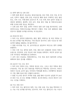 역류성식도염 연구레포트 - 역류성식도염 문헌고찰과 간호사정,간호계획,간호중재 및 느낀점-10
