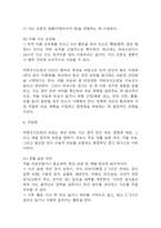 역류성식도염 연구레포트 - 역류성식도염 문헌고찰과 간호사정,간호계획,간호중재 및 느낀점-11