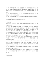 역류성식도염 연구레포트 - 역류성식도염 문헌고찰과 간호사정,간호계획,간호중재 및 느낀점-12