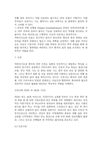 역류성식도염 연구레포트 - 역류성식도염 문헌고찰과 간호사정,간호계획,간호중재 및 느낀점-13