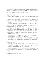 역류성식도염 연구레포트 - 역류성식도염 문헌고찰과 간호사정,간호계획,간호중재 및 느낀점-14