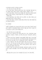 역류성식도염 연구레포트 - 역류성식도염 문헌고찰과 간호사정,간호계획,간호중재 및 느낀점-16
