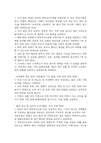 역류성식도염 연구레포트 - 역류성식도염 문헌고찰과 간호사정,간호계획,간호중재 및 느낀점-17