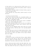 역류성식도염 연구레포트 - 역류성식도염 문헌고찰과 간호사정,간호계획,간호중재 및 느낀점-18