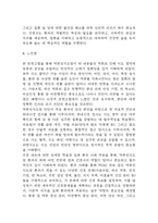 역류성식도염 연구레포트 - 역류성식도염 문헌고찰과 간호사정,간호계획,간호중재 및 느낀점-19