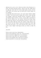역류성식도염 연구레포트 - 역류성식도염 문헌고찰과 간호사정,간호계획,간호중재 및 느낀점-20