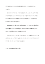 가족은 사회를 이루는 가장 기본적인 제도로서 인류 역사상 가장 오랫동안 지속되어 온 제도이다 가족의 개념과 기능, 현대사회의 가족에 대해서 기술하시오-5