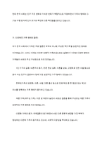 가족은 사회를 이루는 가장 기본적인 제도로서 인류 역사상 가장 오랫동안 지속되어 온 제도이다 가족의 개념과 기능, 현대사회의 가족에 대해서 기술하시오-6