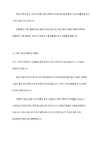 가족은 사회를 이루는 가장 기본적인 제도로서 인류 역사상 가장 오랫동안 지속되어 온 제도이다 가족의 개념과 기능, 현대사회의 가족에 대해서 기술하시오-7