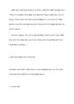 가족은 사회를 이루는 가장 기본적인 제도로서 인류 역사상 가장 오랫동안 지속되어 온 제도이다 가족의 개념과 기능, 현대사회의 가족에 대해서 기술하시오-8