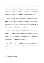 가족은 사회를 이루는 가장 기본적인 제도로서 인류 역사상 가장 오랫동안 지속되어 온 제도이다 가족의 개념과 기능, 현대사회의 가족에 대해서 기술하시오-9