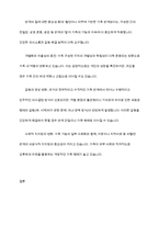 가족은 사회를 이루는 가장 기본적인 제도로서 인류 역사상 가장 오랫동안 지속되어 온 제도이다 가족의 개념과 기능, 현대사회의 가족에 대해서 기술하시오-10