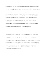 가족은 사회를 이루는 가장 기본적인 제도로서 인류 역사상 가장 오랫동안 지속되어 온 제도이다 가족의 개념과 기능, 현대사회의 가족에 대해서 기술하시오-11