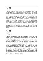 가족기능의 변화원인과 가족생활교육의 필요성에 대하여 서술해 봅시다-2
