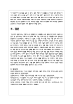 가족기능의 변화원인과 가족생활교육의 필요성에 대하여 서술해 봅시다-5