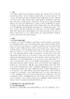 경영통계학-6 시그마 경영사례에 대해 조사하시오-1