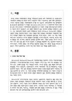 구조적 가족 치료 이론의 주요 개념을 설명하시오-2