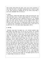 구조적 가족 치료 이론의 주요 개념을 설명하시오-5