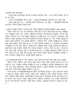 2025 한국수출입은행 기술_토목 자기소개서 지원서와 면접자료-2