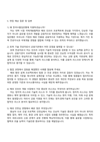 2025 한국수출입은행 기술_토목 자기소개서 지원서와 면접자료-3