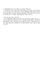 2025 한국수출입은행 기술_토목 자기소개서 지원서와 면접자료-4